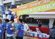 爱游戏官方登录入口-联赛举办慈善赛事，球员积极参与公益活动的简单介绍