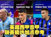 爱游戏官方登录入口-包含意甲积分榜排名：亚特兰大爆冷登顶的词条