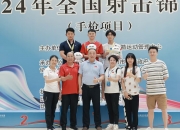 爱游戏链接-中国选手夺得射击银牌，表现出色