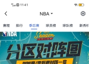 爱游戏app下载-快船逆袭夺胜，雷霆未能守住领先优势