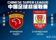 爱游戏地址-在上海海港赛场上演中超，团战，引发弹幕炸裂的简单介绍