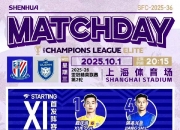 爱游戏竞技-包含上海申花势不可挡，排名第一的词条