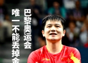 爱游戏入口-一番激烈拼搏，选手成功突围获胜的简单介绍