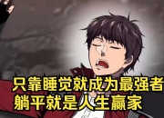 爱游戏直播-精彩大战即将开启，赢家唯有最强者的简单介绍