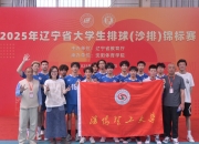 爱游戏网页版入口-沈阳东进主场战绩稳扎稳打，逐步提高排名