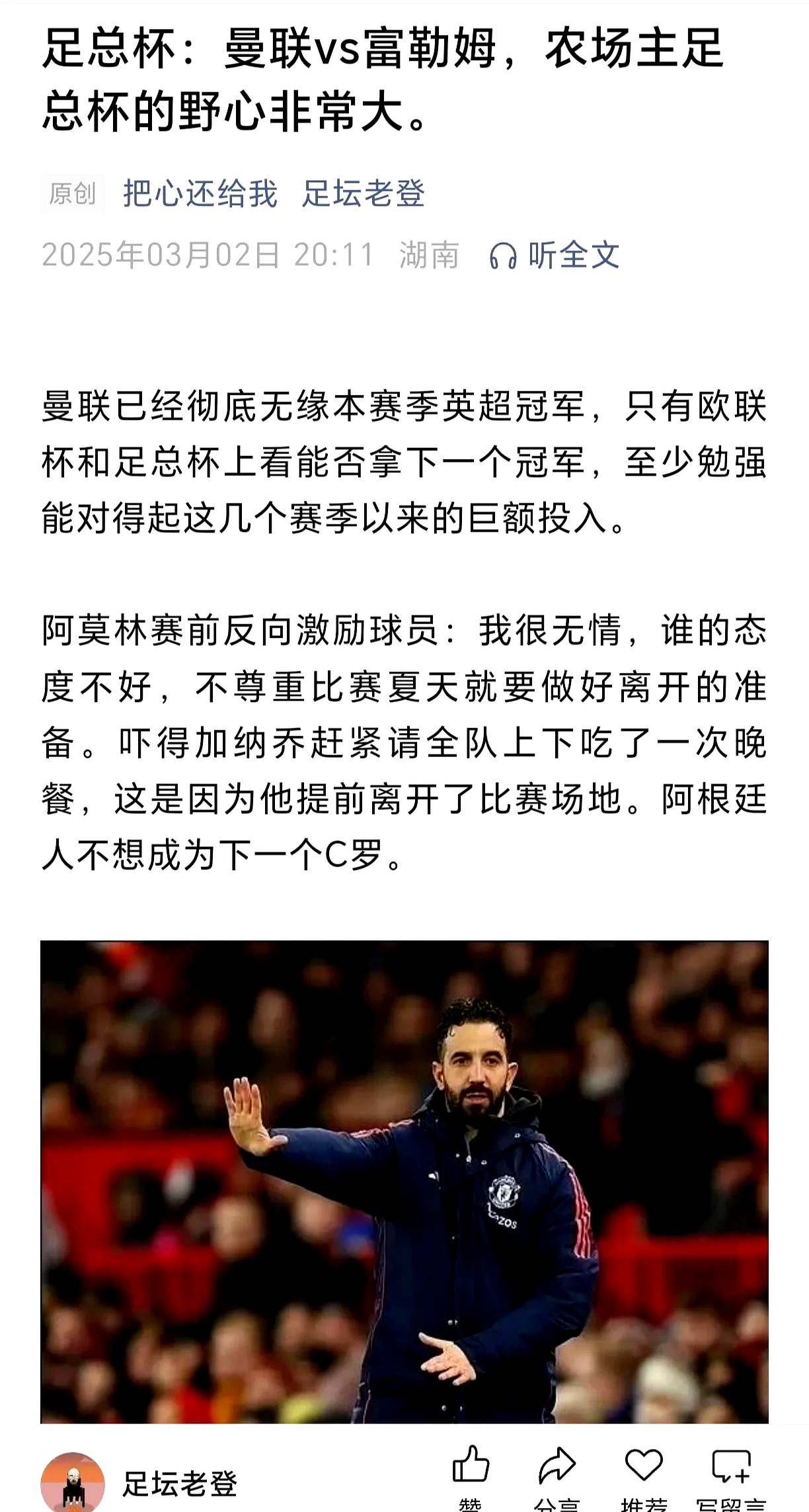 足球赛事中球员的心境与困惑(足球赛事中球员的心境与困惑是什么) 足球赛事中球员的心境与困惑(足球赛事中球员的心境与困惑是什么)