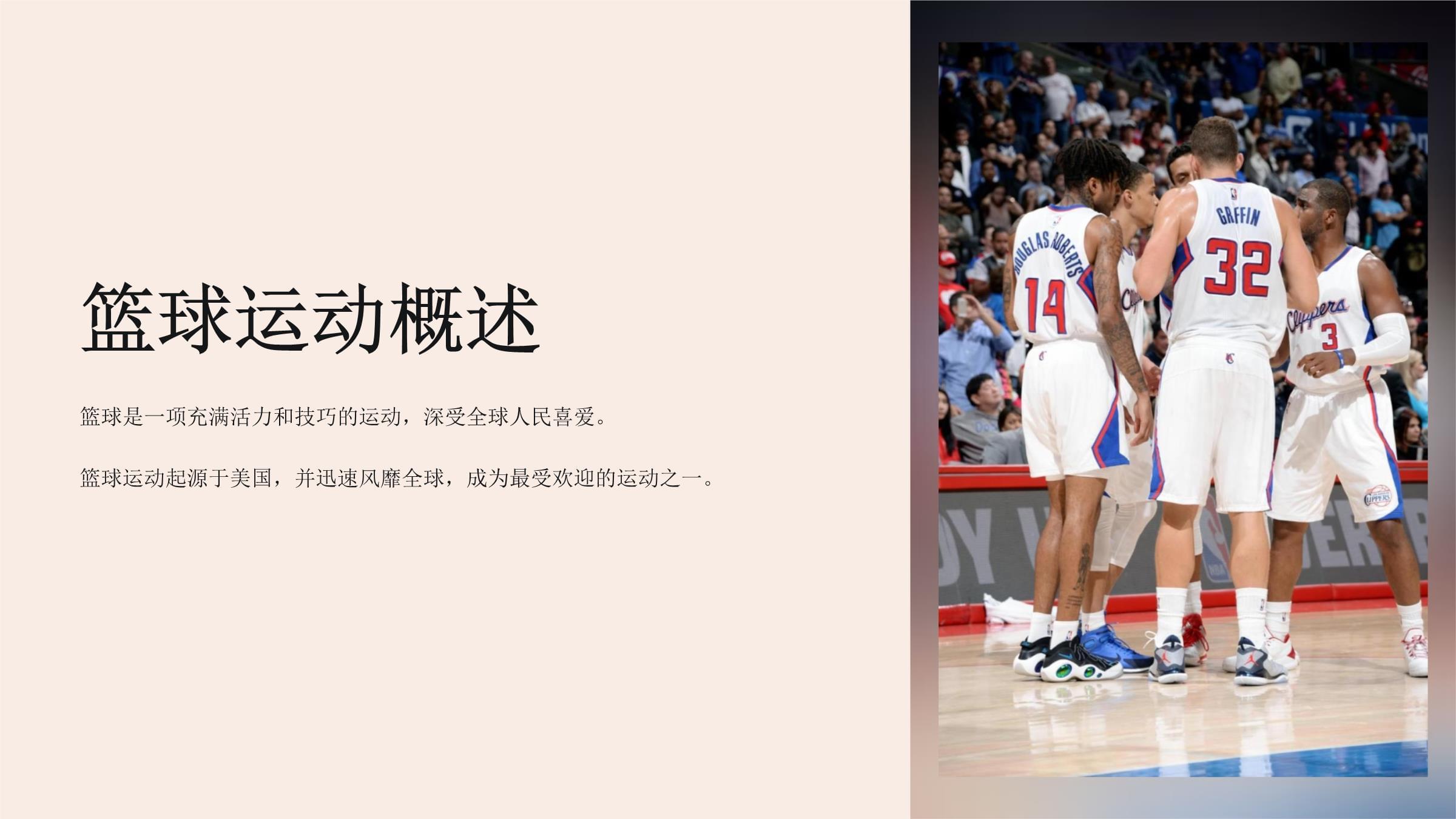 篮球宏观视野：职业篮球联赛日益激烈，全球篮球焕发新活力的简单介绍