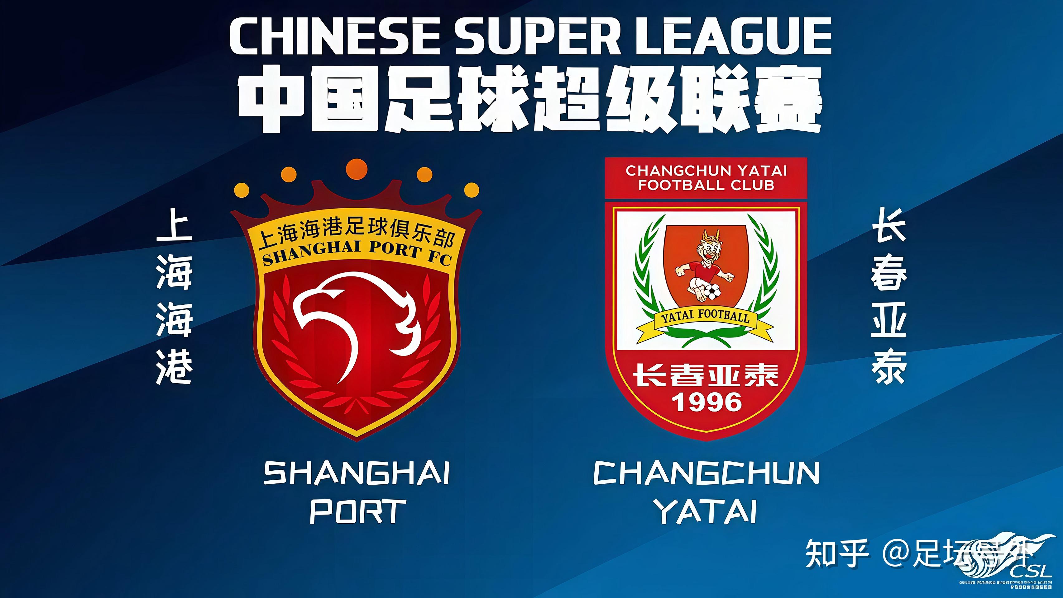 在上海海港赛场上演中超，团战，引发弹幕炸裂的简单介绍