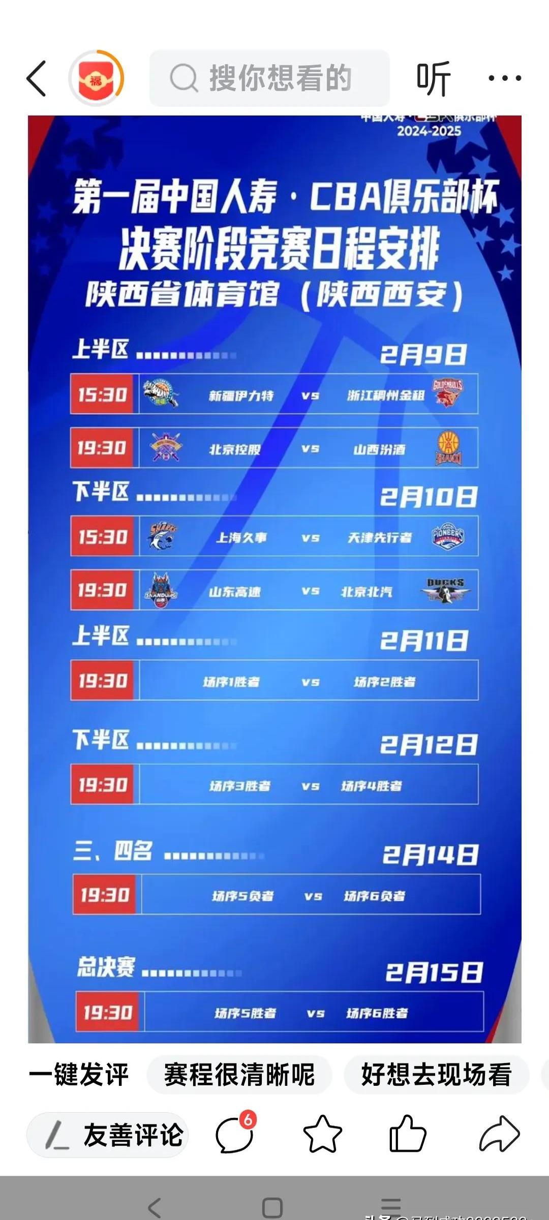 全队确保赛季良好拼搏，连赛刷出趋势的简单介绍