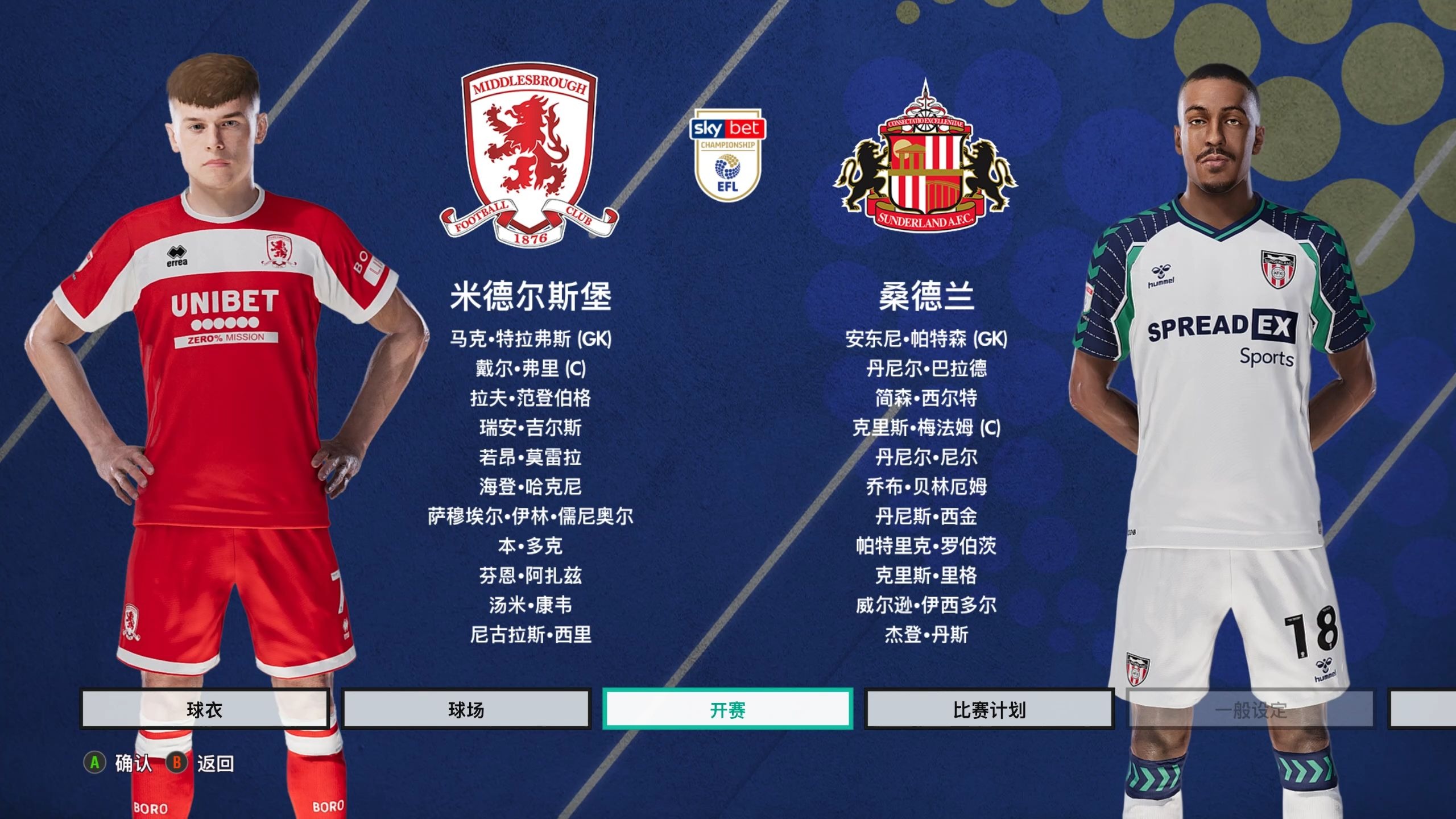 关于桑德兰备战下轮战役，球队期盼胜利加冕的信息