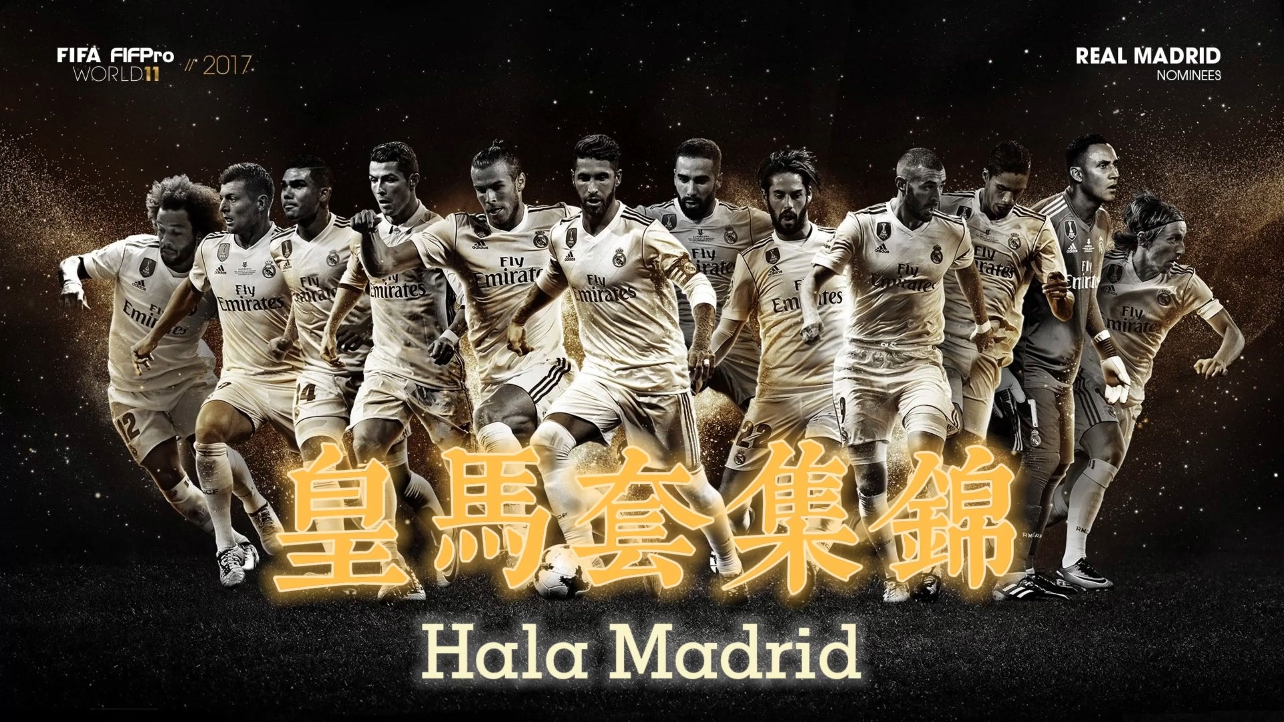 皇马连续两轮击败对手，稳居榜首