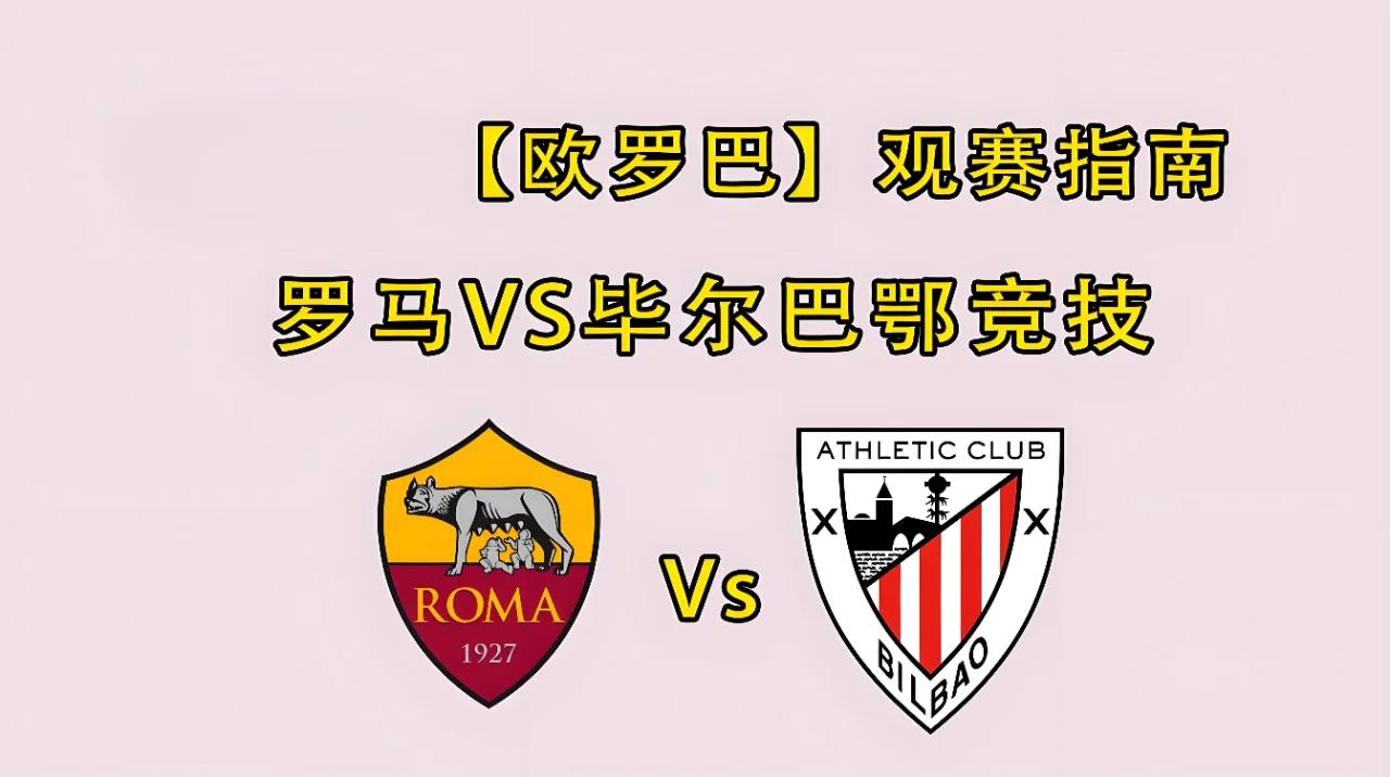 毕尔巴鄂主场轻取瓦伦西亚，豪取三分