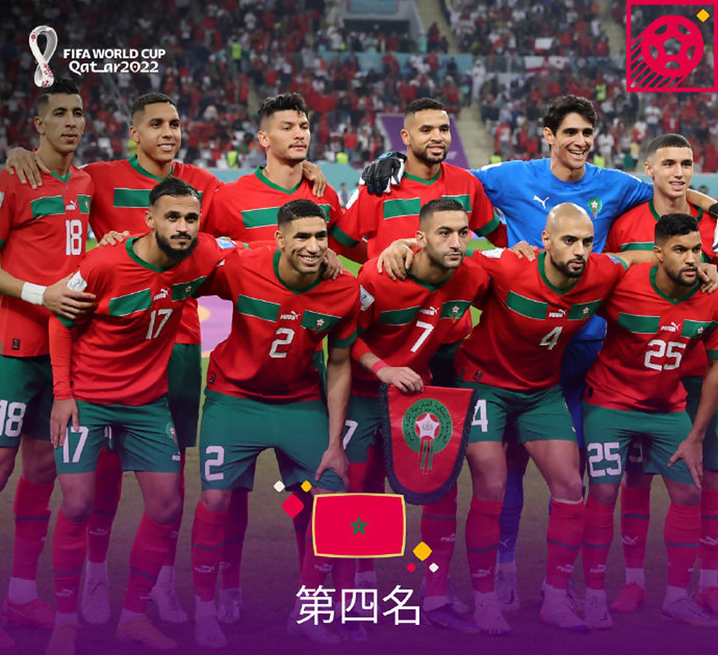 非洲队伍在国际场上斩获关键胜利