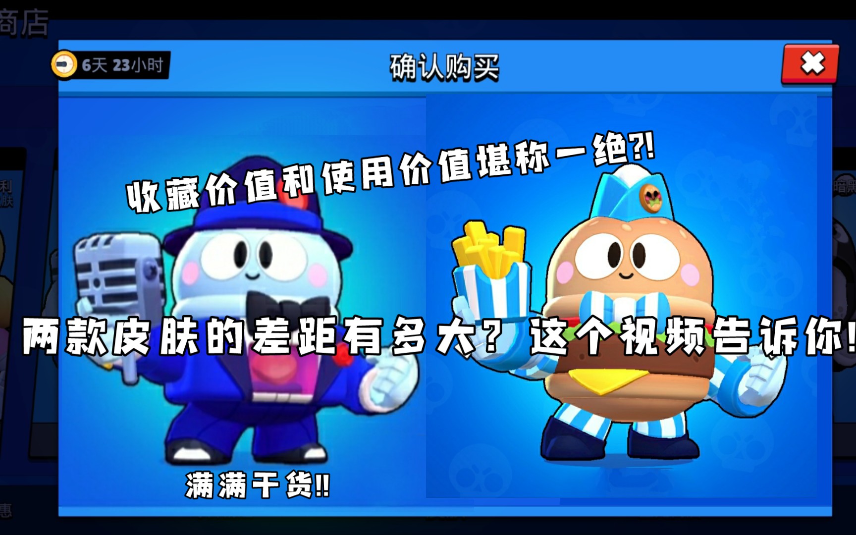 关于汉堡主场明星换乱斗，实现胜负的信息