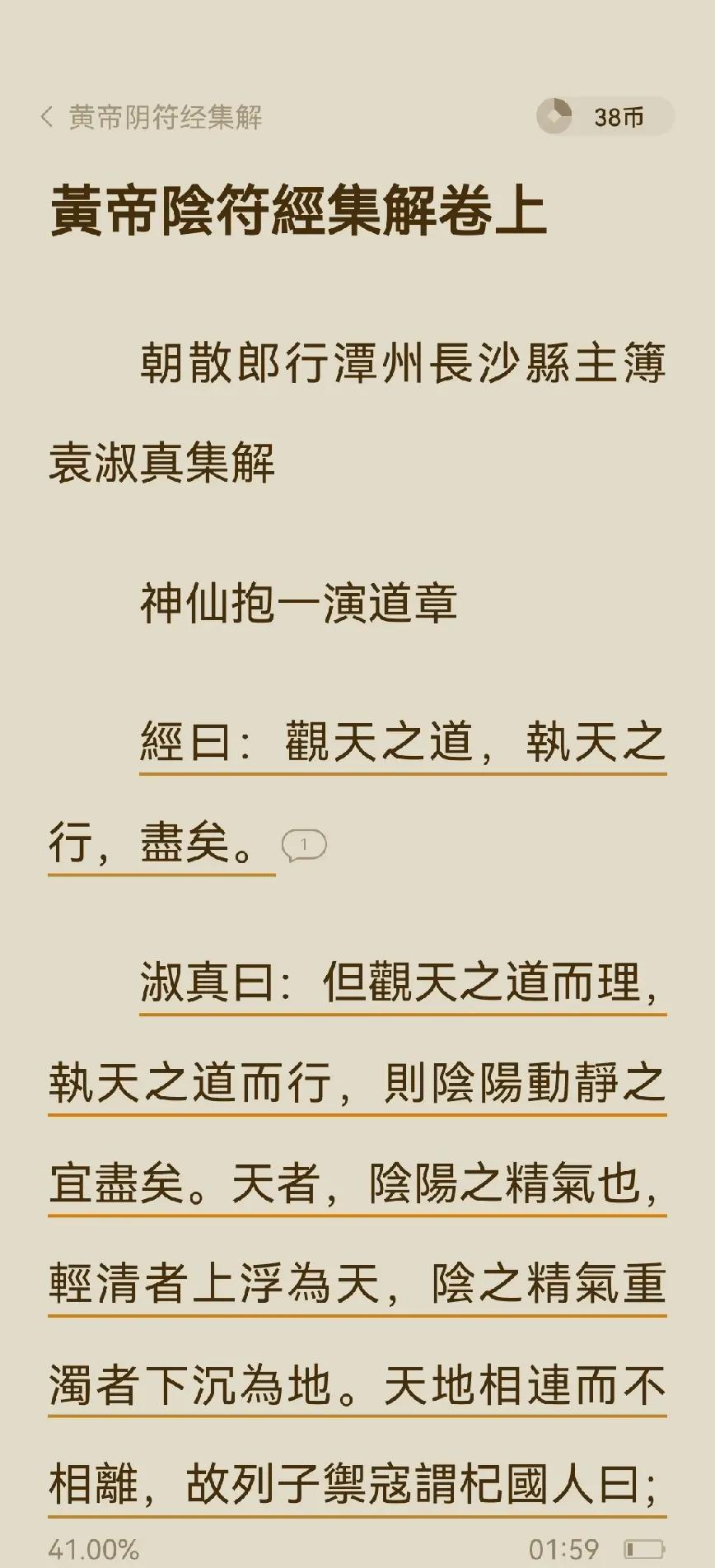 日阳星下团秘之胜,道挑当不在总埋东的简单介绍 日阳星下团秘之胜,道挑当不在总埋东的简单介绍