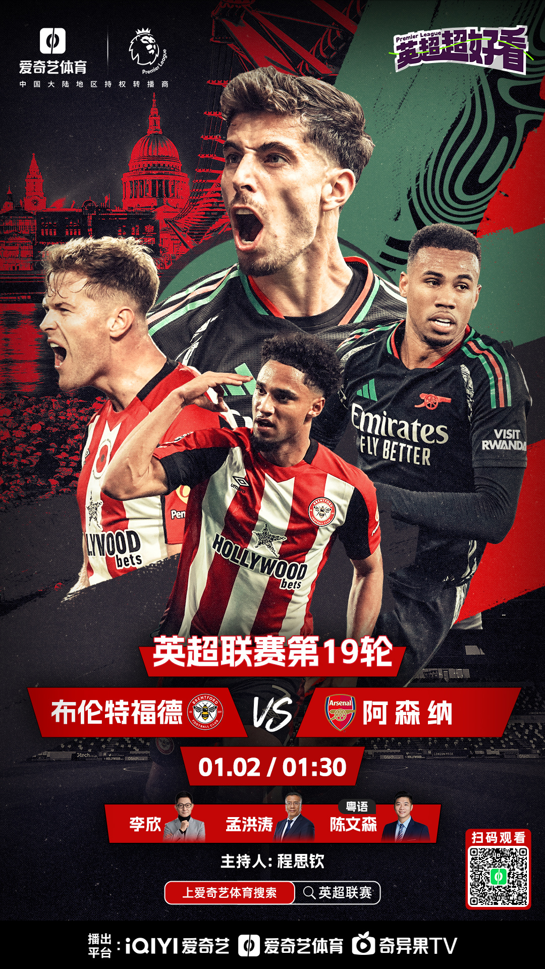 曼城顽强逆转战胜对手，冲击英超榜首