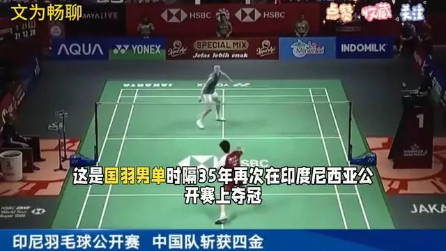 印尼队在国际赛场上斩获胜利