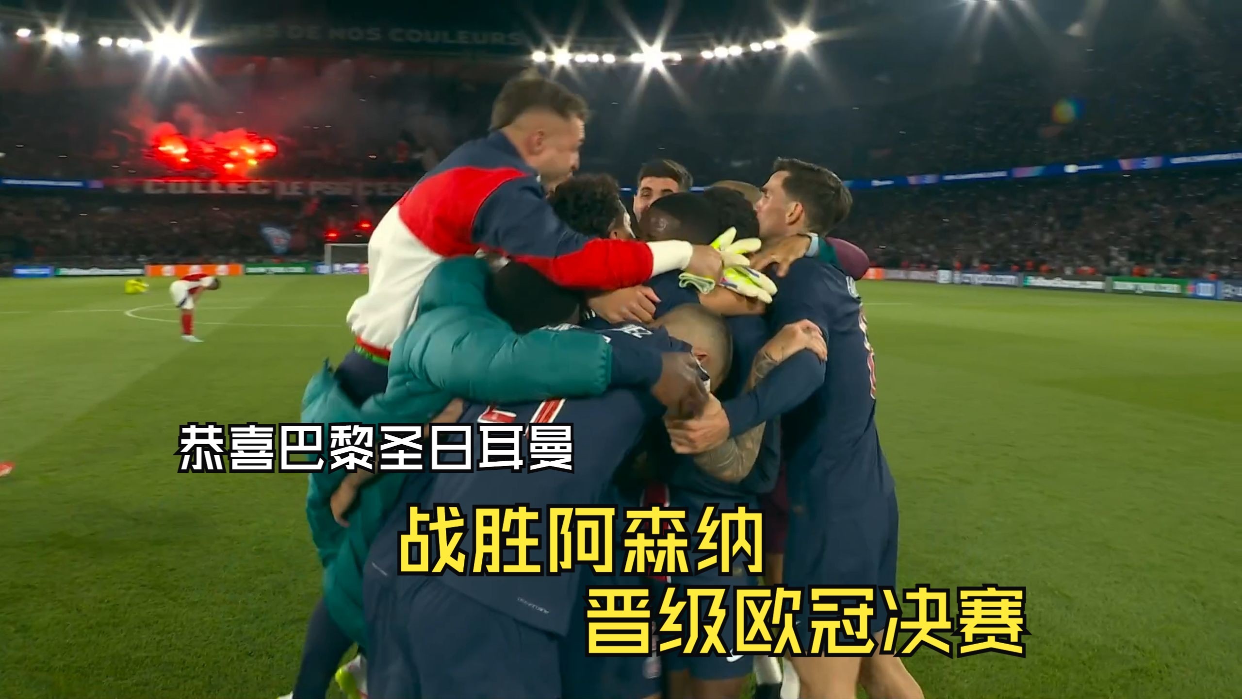 阿尔卑斯人客场击败圣埃蒂安，保持近期不败纪录的简单介绍