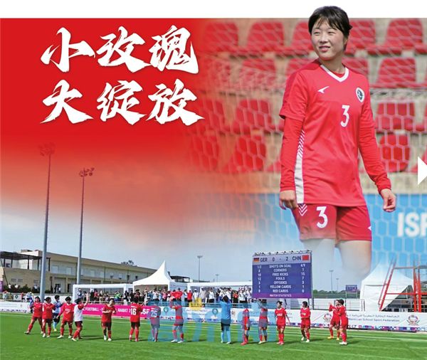 包含全球女队足球团结一心向冠军进发的词条