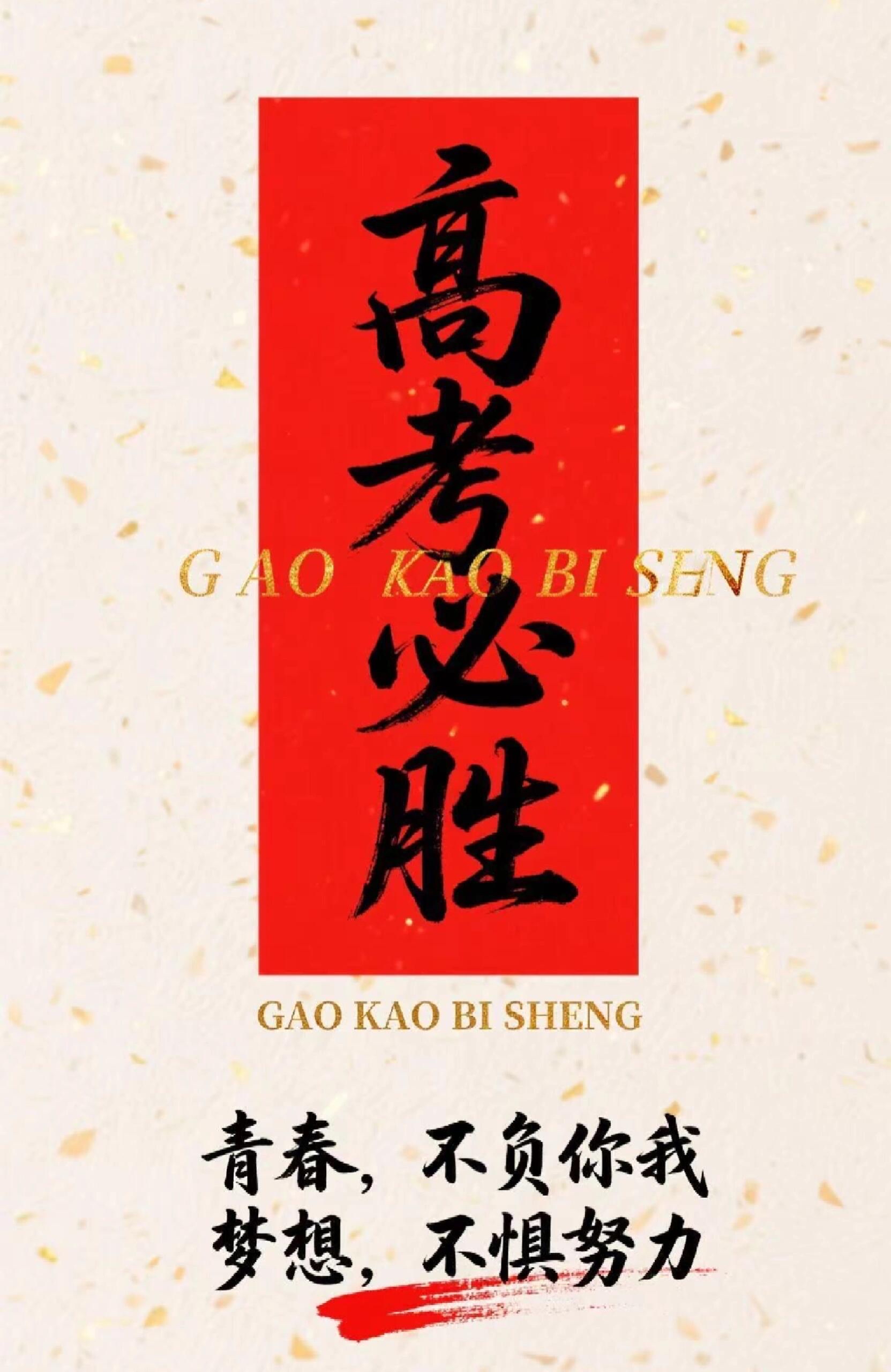 奋力冲刺！球队誓必取得胜利