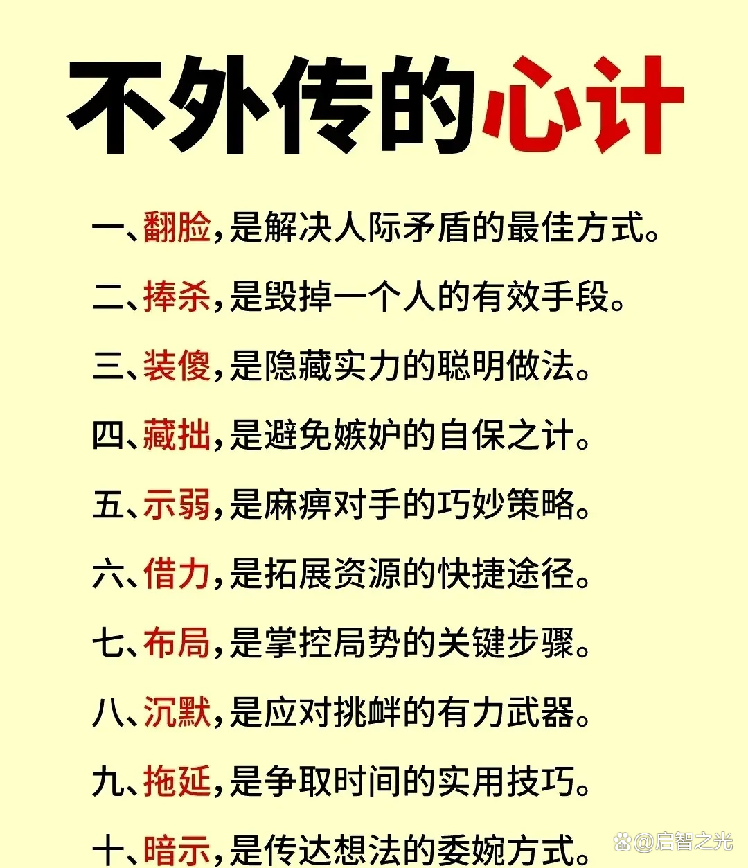 局势风云变幻,胜负难以捉摸的简单介绍 局势风云变幻,胜负难以捉摸的简单介绍